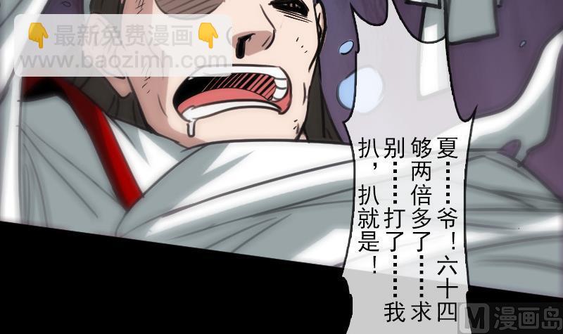 🍴劫天运 第88话 转换 第48页