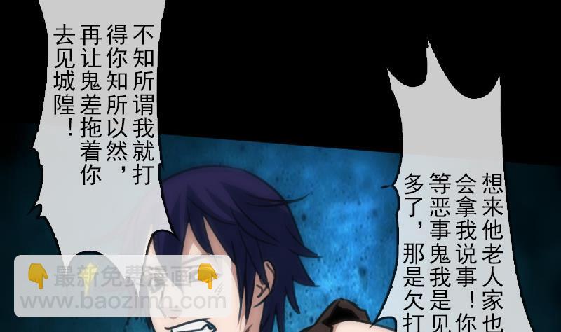 🍴劫天运 第88话 转换 第7页
