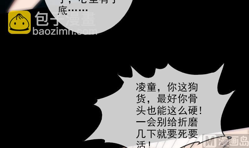 🍴劫天运 第88话 转换 第9页