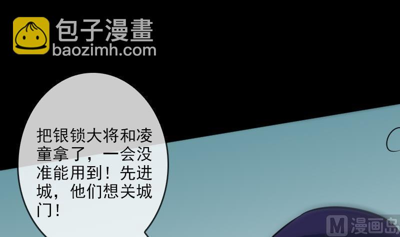 🍴劫天运 第90话 胁迫 第12页