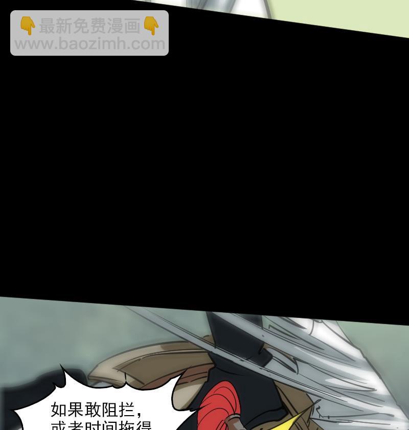 🍴劫天运 第90话 胁迫 第32页