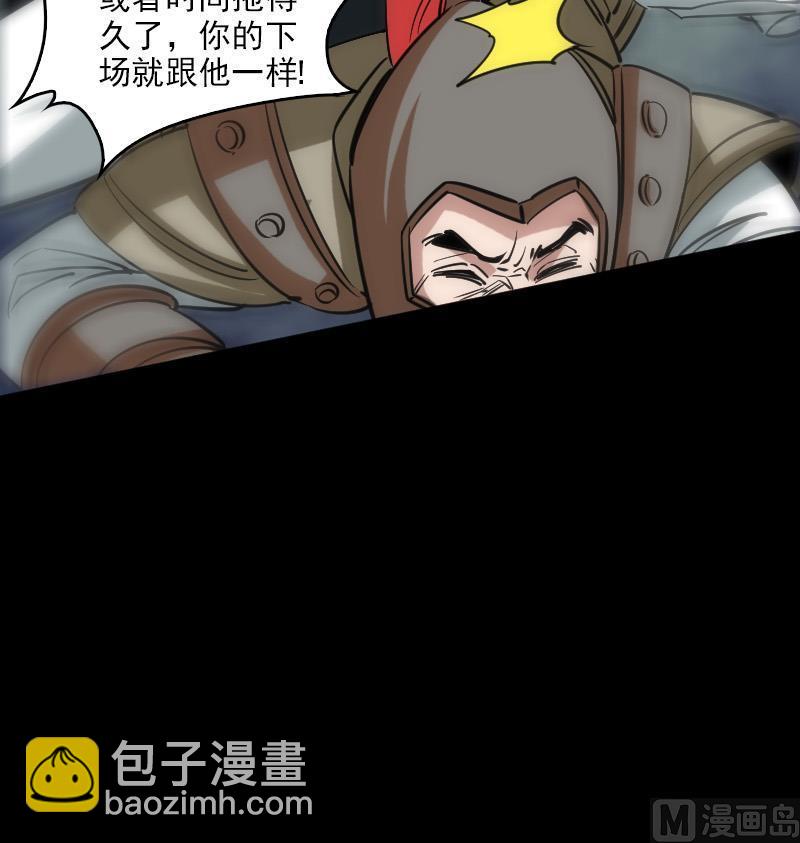 🍴劫天运 第90话 胁迫 第33页