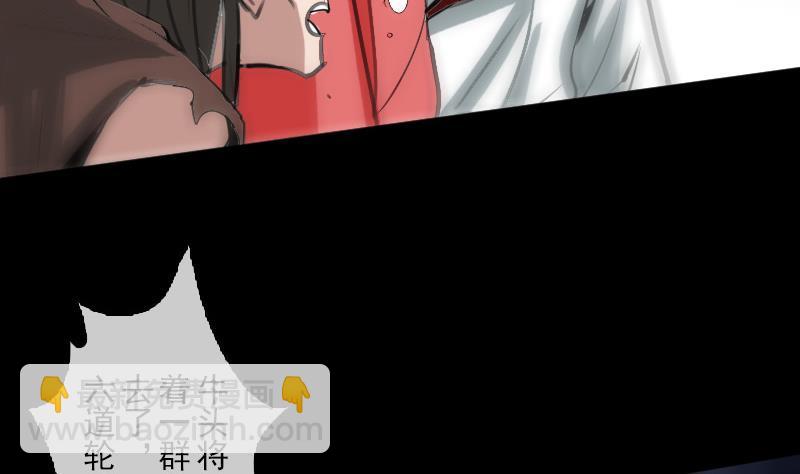 🍴劫天运 第90话 胁迫 第43页