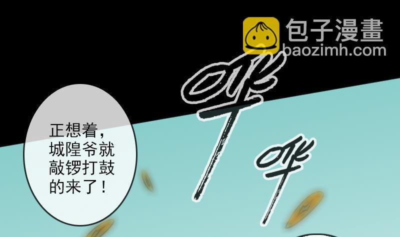 🍴劫天运 第90话 胁迫 第49页