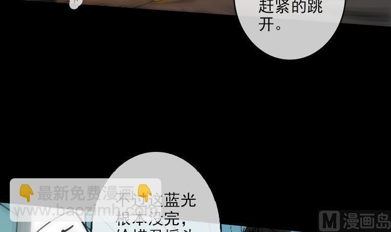 🍴劫天运 第92话 退路 第12页