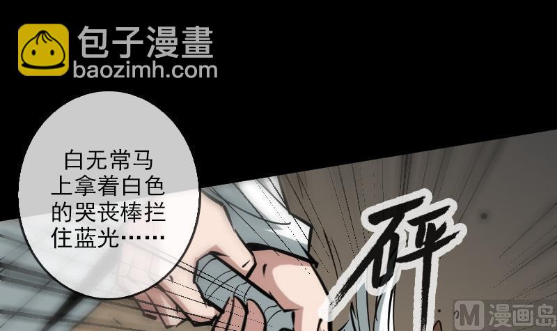 🍴劫天运 第92话 退路 第15页