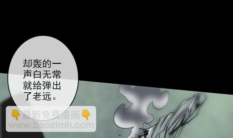 🍴劫天运 第92话 退路 第17页