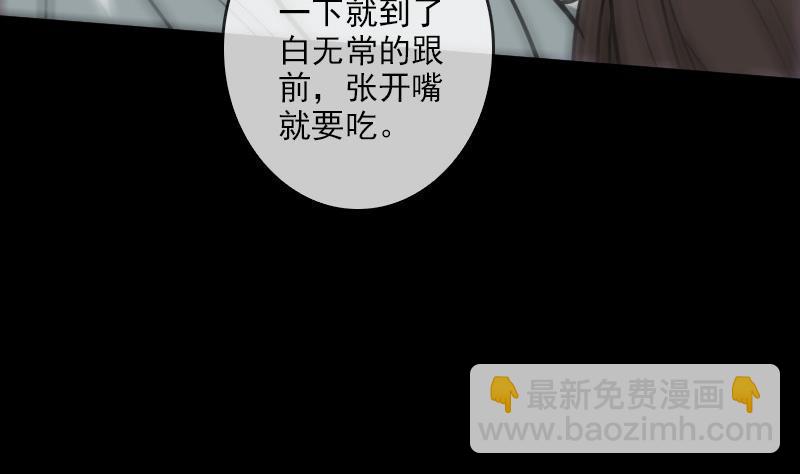 🍴劫天运 第92话 退路 第22页