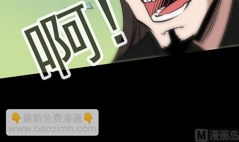 🍴劫天运 第92话 退路 第24页