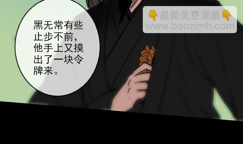 🍴劫天运 第92话 退路 第32页