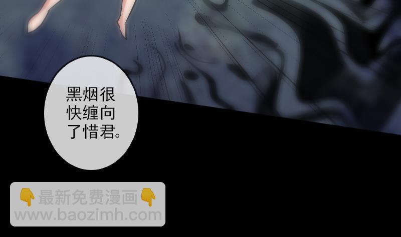 🍴劫天运 第92话 退路 第37页