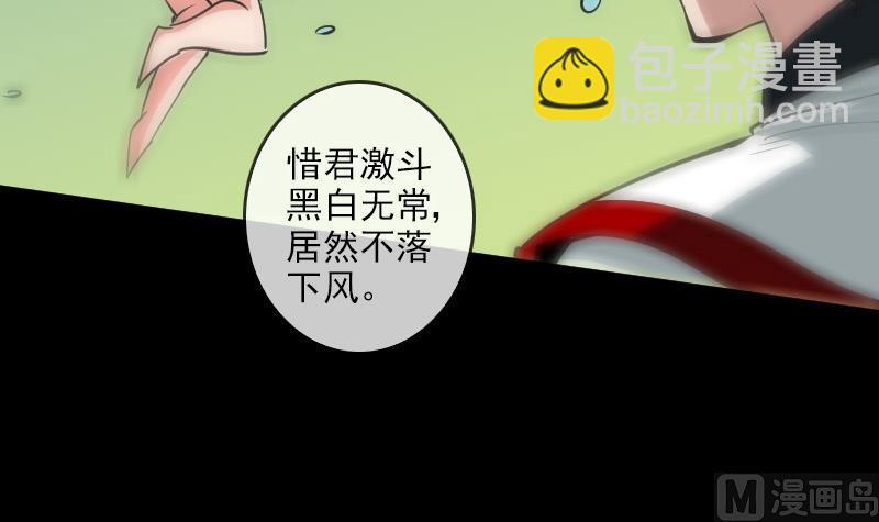 🍴劫天运 第92话 退路 第42页