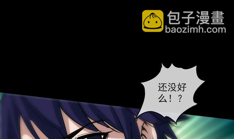 🍴劫天运 第92话 退路 第43页