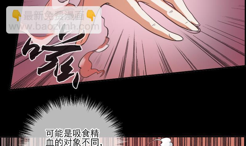 🍴劫天运 第12话 变化 第17页