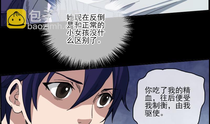 🍴劫天运 第12话 变化 第19页