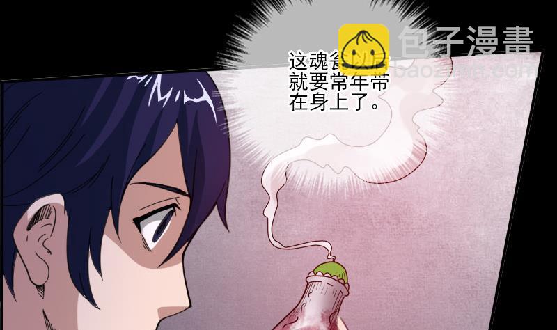 🍴劫天运 第12话 变化 第26页