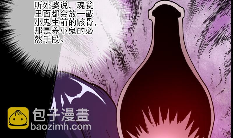 🍴劫天运 第12话 变化 第28页