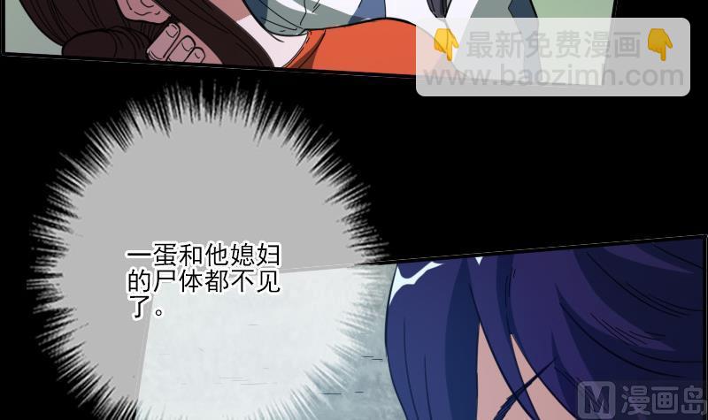 🍴劫天运 第12话 变化 第33页