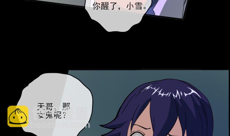 🍴劫天运 第12话 变化 第38页