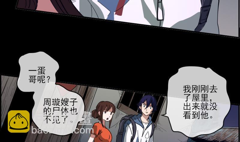 🍴劫天运 第12话 变化 第40页
