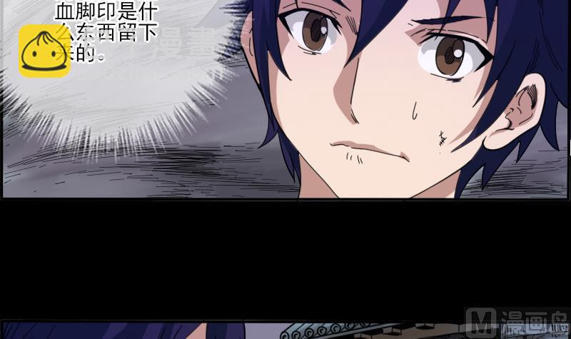 🍴劫天运 第12话 变化 第42页