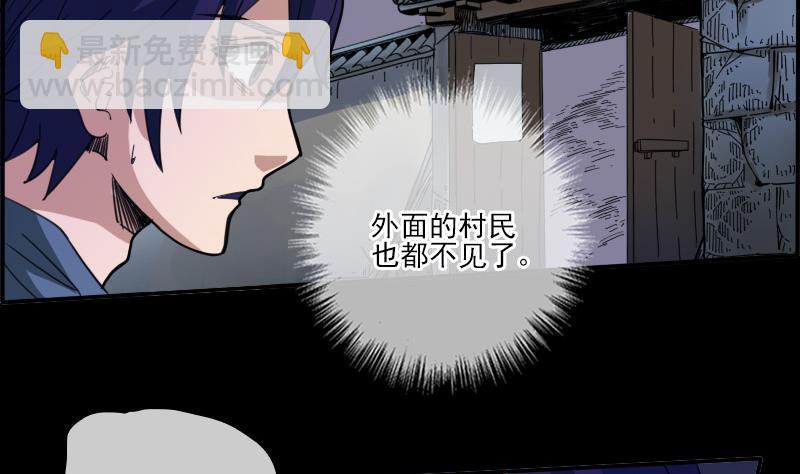 🍴劫天运 第12话 变化 第43页