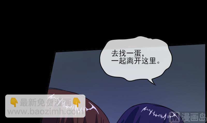🍴劫天运 第12话 变化 第45页