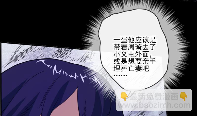 🍴劫天运 第12话 变化 第47页