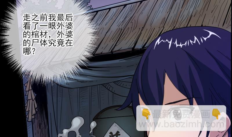 🍴劫天运 第12话 变化 第50页
