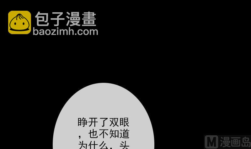 🍴劫天运 第94话 是梦？ 第12页