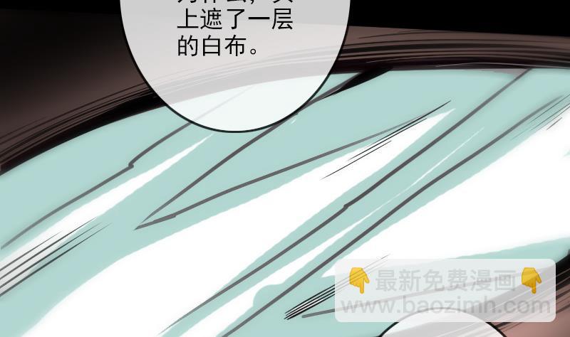 🍴劫天运 第94话 是梦？ 第13页