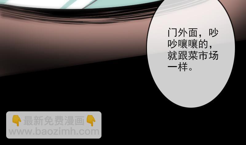 🍴劫天运 第94话 是梦？ 第14页