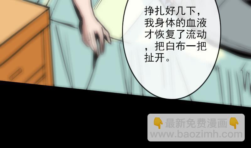 🍴劫天运 第94话 是梦？ 第17页