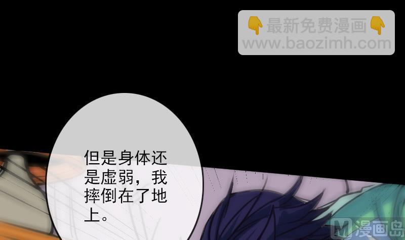 🍴劫天运 第94话 是梦？ 第18页