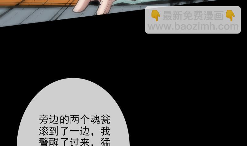 🍴劫天运 第94话 是梦？ 第20页