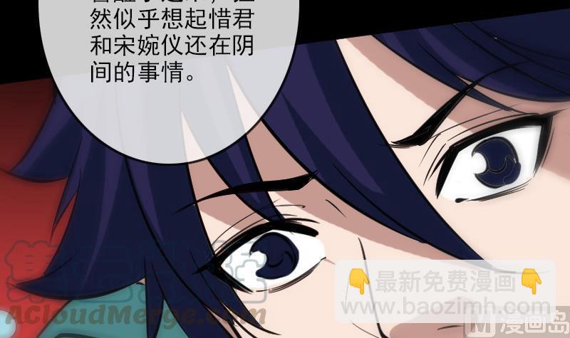 🍴劫天运 第94话 是梦？ 第21页