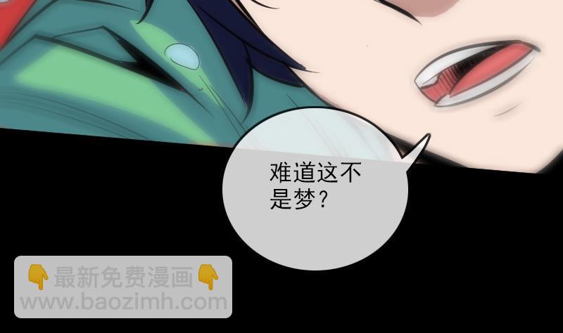 🍴劫天运 第94话 是梦？ 第22页