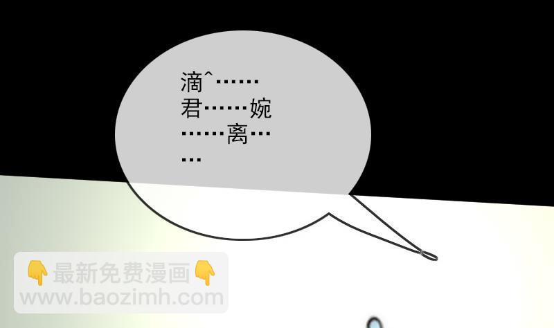 🍴劫天运 第94话 是梦？ 第23页