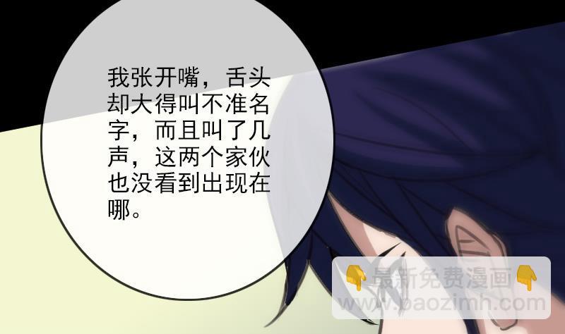 🍴劫天运 第94话 是梦？ 第26页