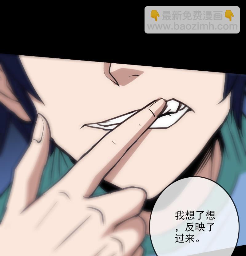🍴劫天运 第94话 是梦？ 第28页