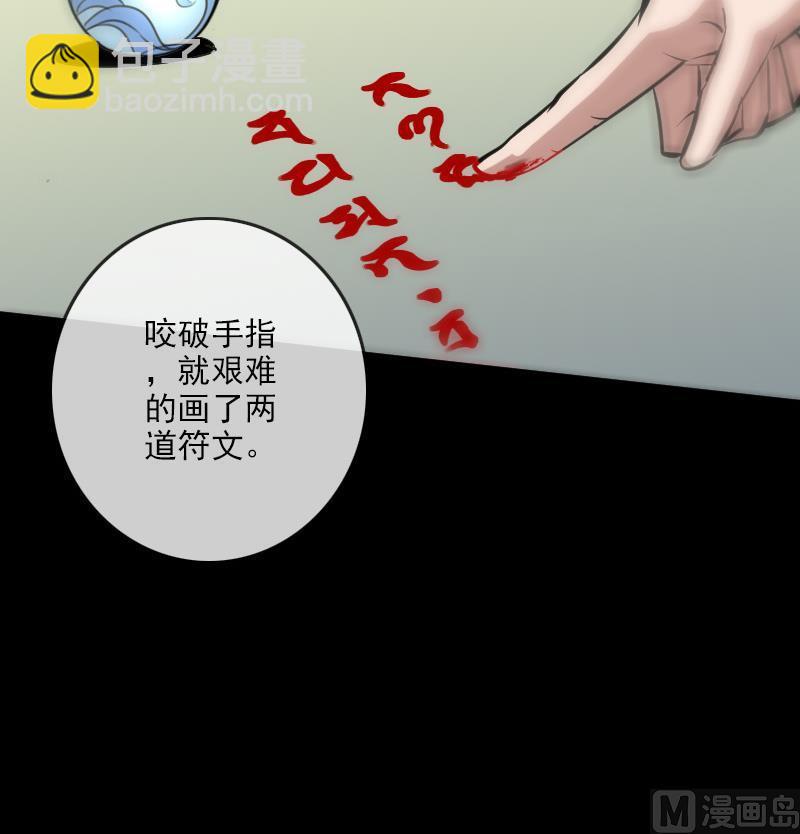 🍴劫天运 第94话 是梦？ 第30页