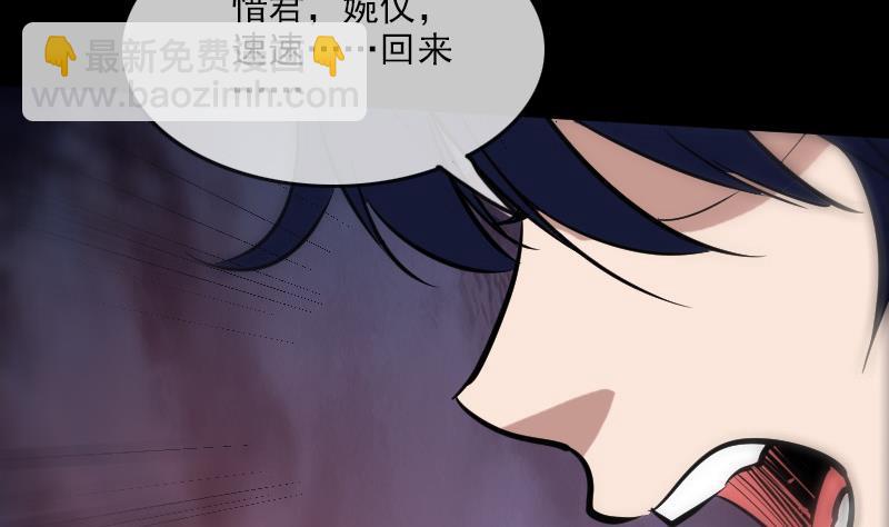 🍴劫天运 第94话 是梦？ 第32页