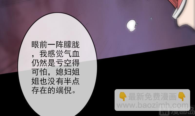 🍴劫天运 第94话 是梦？ 第33页