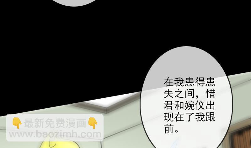 🍴劫天运 第94话 是梦？ 第34页