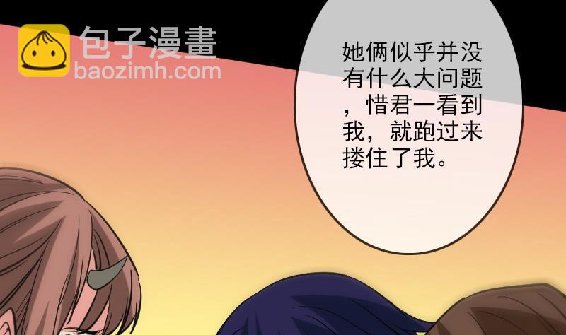 🍴劫天运 第94话 是梦？ 第38页