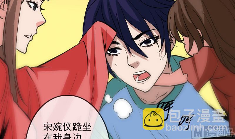 🍴劫天运 第94话 是梦？ 第39页