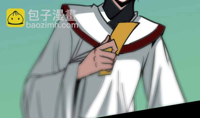 🍴劫天运 第94话 是梦？ 第4页