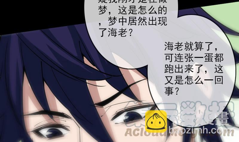 🍴劫天运 第94话 是梦？ 第41页