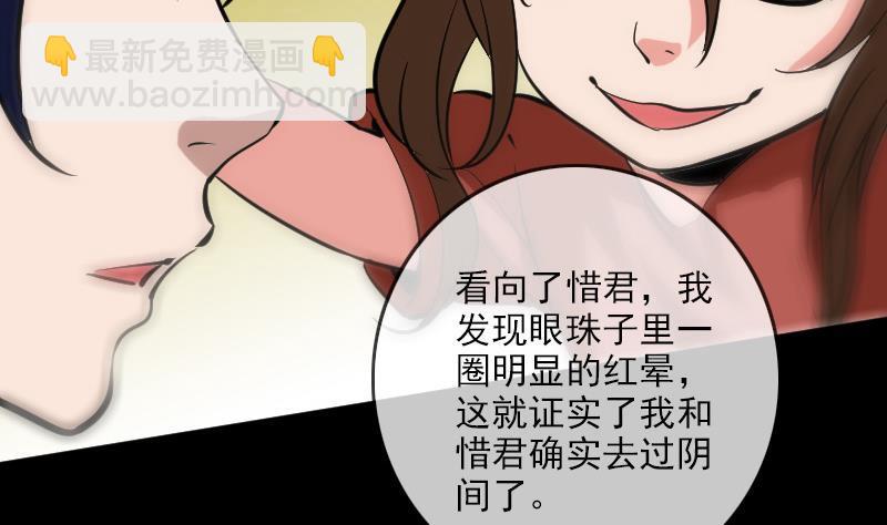 🍴劫天运 第94话 是梦？ 第44页