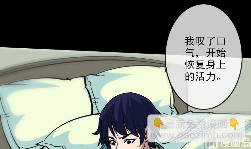🍴劫天运 第94话 是梦？ 第48页